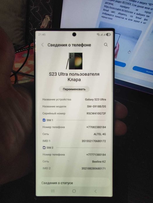 Продам Samsung Galaxy s23 ULTRA 256