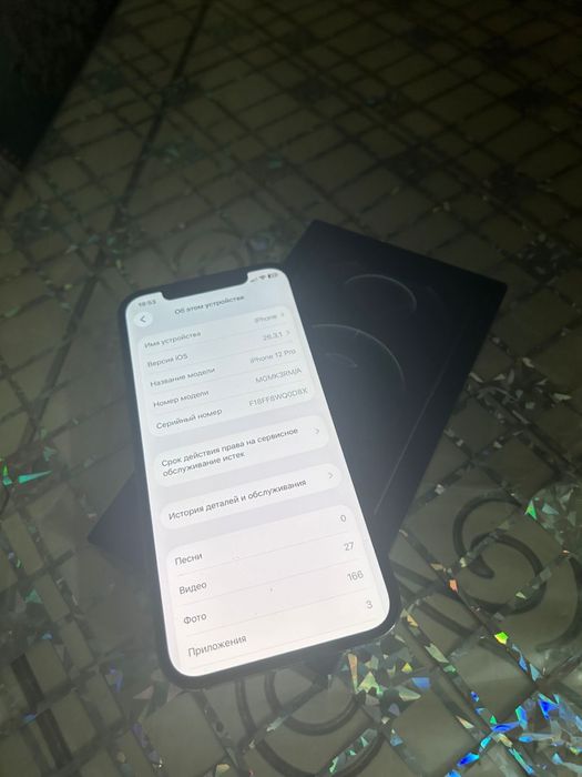 iPhone 12 Pro идеал