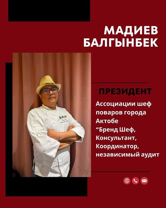 Услуги Бренд Шеф повара