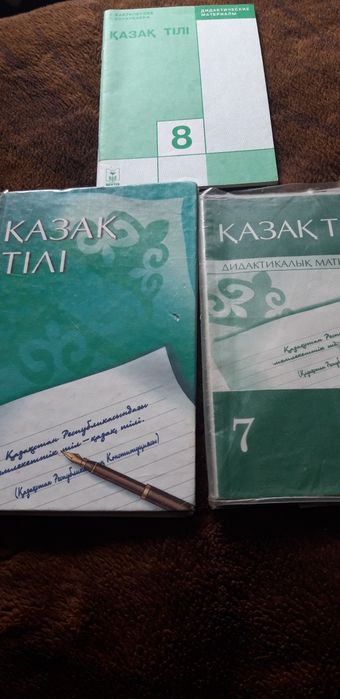 Продам учебники7-8класс.