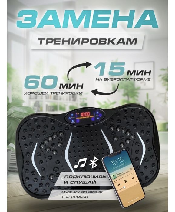 Виброплатформа новая