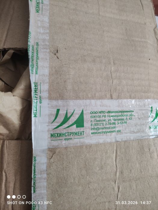 Секатор ток қайчи Россия