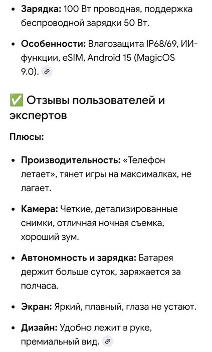 Honor 400 pro 512 gb, 12 оперативка