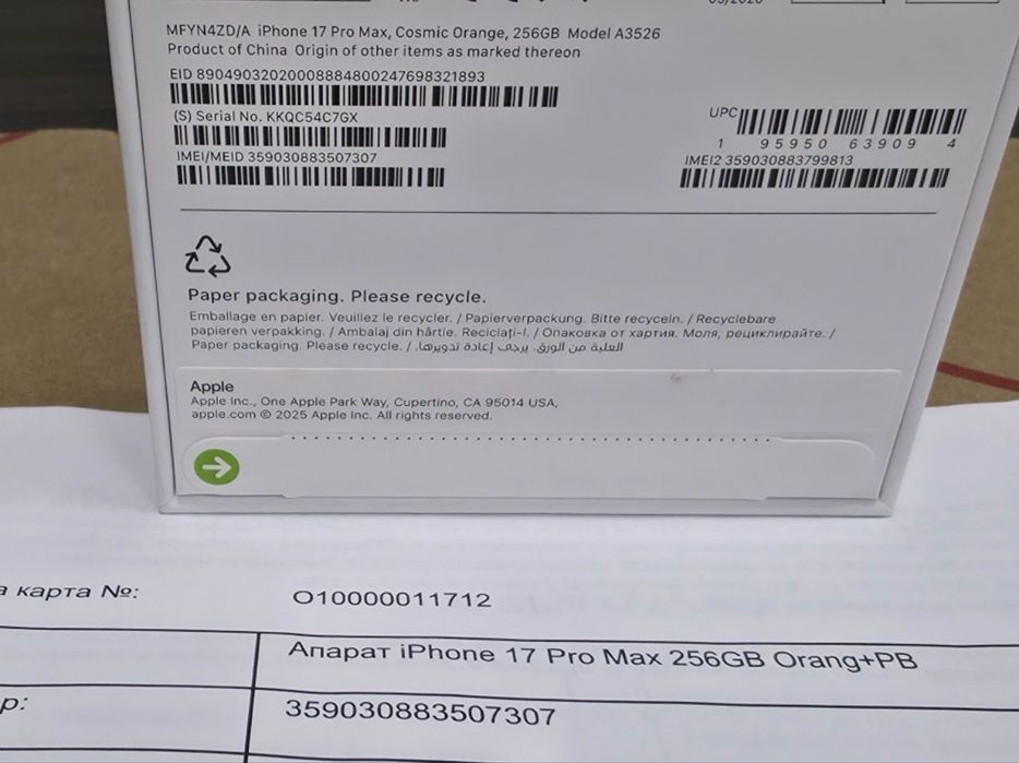 ЗАПЕЧАТАН 256GB iPhone 17 Pro MAX A1 Гаранция 2028 Cosmic Orange