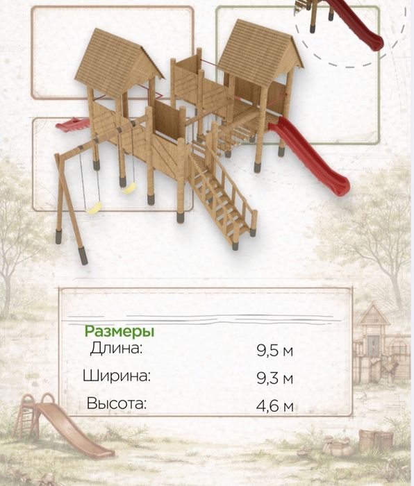 Детские площадки и оборудование для воркаута от производителя.
