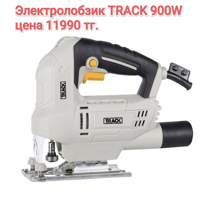 Сетевой электролобзик TRACK, 900W