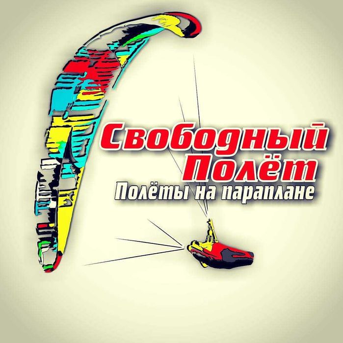 Путешествие по небу!