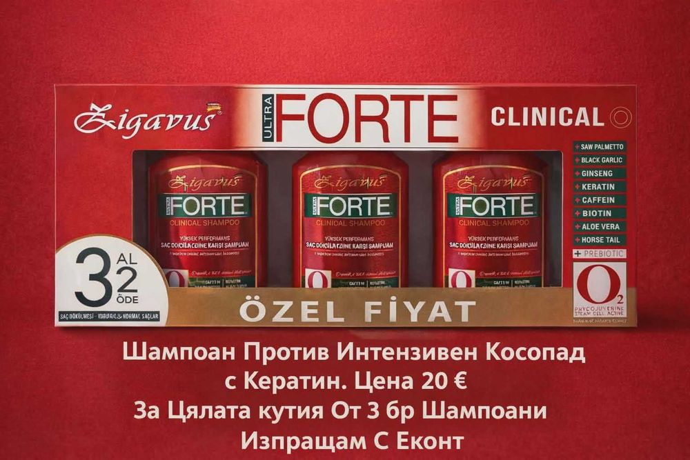 Шампоани 3 Бр Против Интензивен Косопад Zigavus Ultra Forte