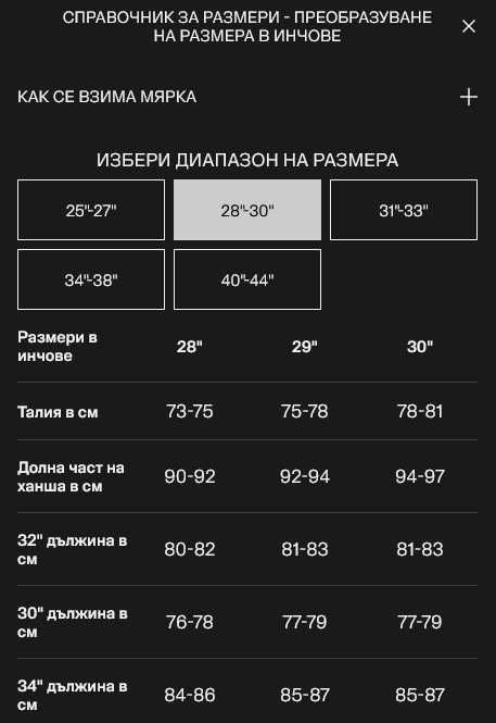 Мъжки дънки карго H&M / Slim cargo jeans