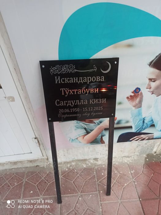 Кабристонга едгорликлар , памятники