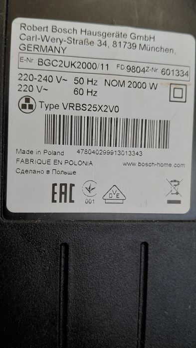 Срочно продам пылесос Бош