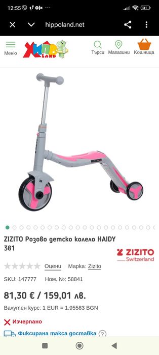 Детско колело, скутер, тротинетка HAIDY 3 в 1