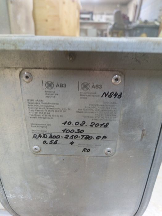 Вытяжка. Улитка . 0.55 к вт