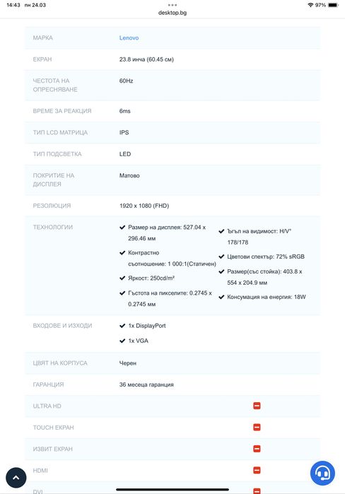 Монитор Lenovo ThinkVision E24-10