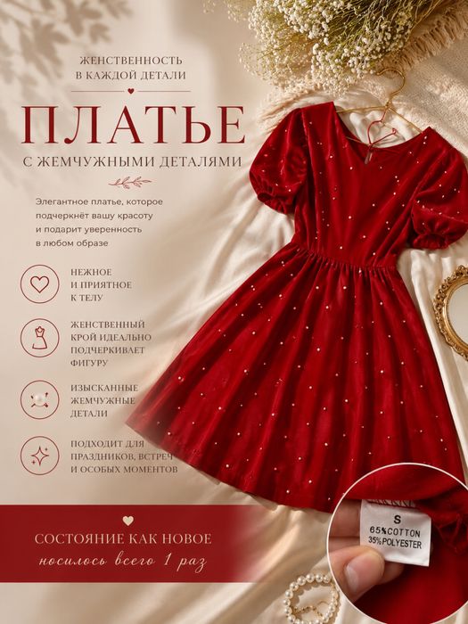 Платье с жемчужными деталями