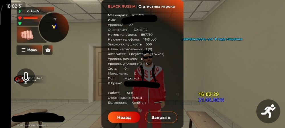 Аккаунт блек раша