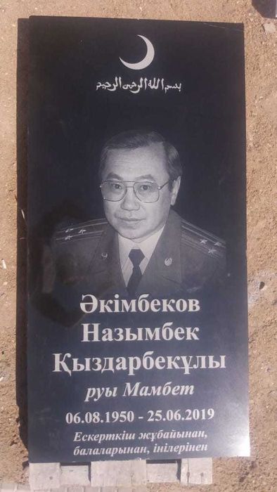 Изготовление памятников, комплексов, мазарных плит