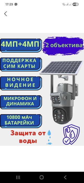 Kamera quyosh panelli