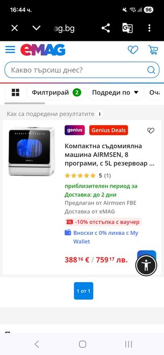 Компактна съдомиялна машина AIRMSEN, 8 програми, с 5L резервоар и отделение за сол, отложен старт и заключване за деца, без връзка с вода, идеална за