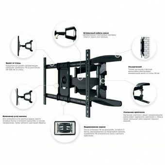 Kронштейн Наклонно-поворотный  NB P6  45-75