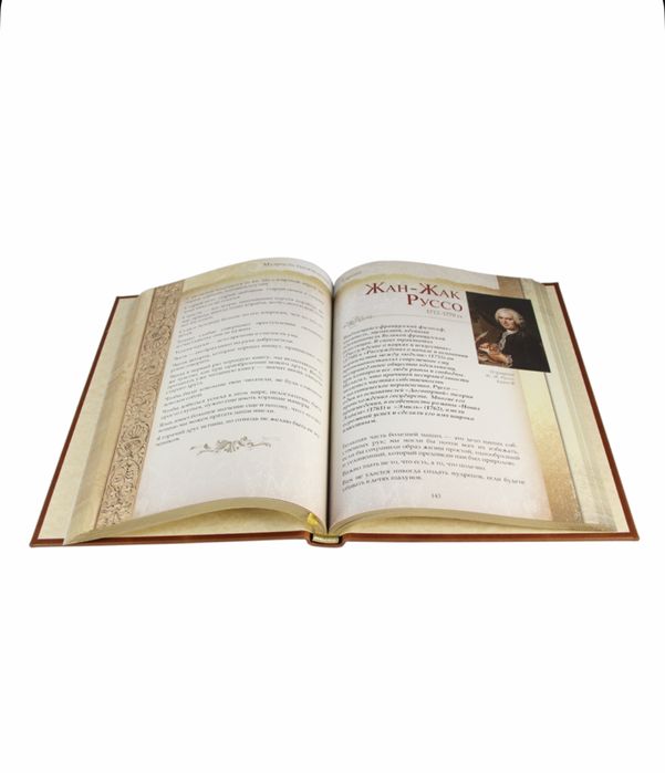 Книга «Мудрость тысячелетий» в коже