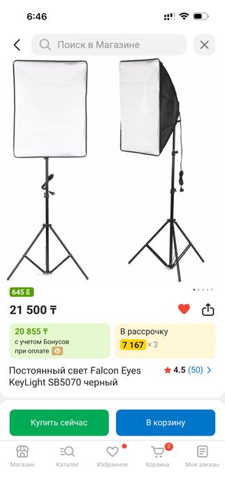 Освещение для видео съемки