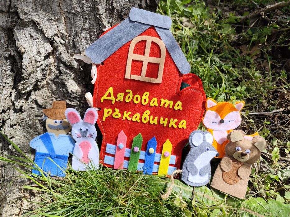 Куклен театър Дядовата ръкавичка