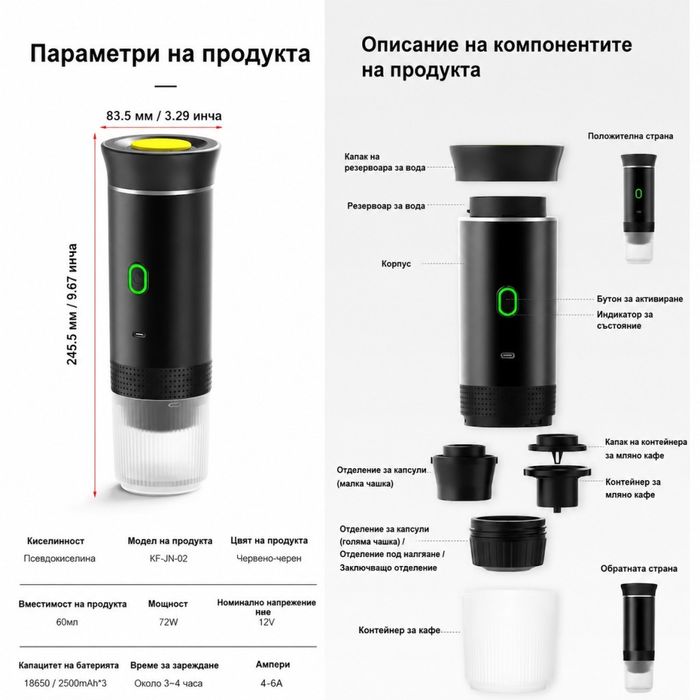Преносима еспресо машина 3 в 1 с USB зарядно, 20 бара – мини кафемашина за капсули и мляно кафе за автомобил, офис и къмпинг