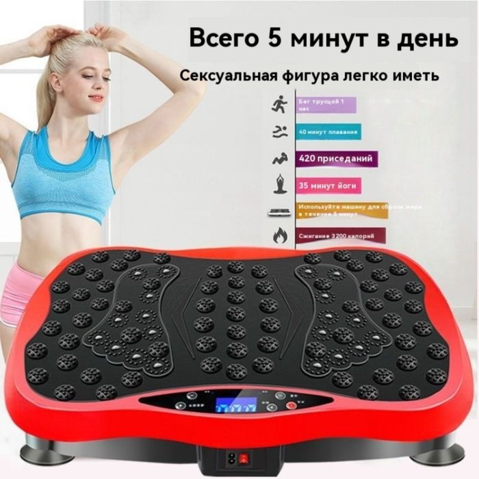 Виброплатформа. В идеальном состоянии