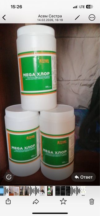 Хлор в таблетках