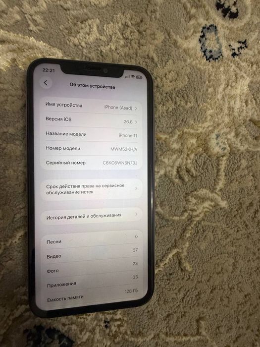 Iphone 11 ideal obmen