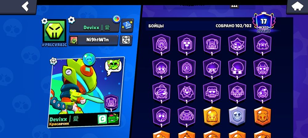 Продам фастом аккаунт Brawl stars