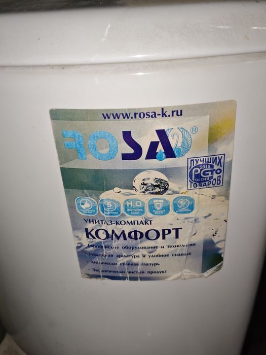 Унитаз для туалет