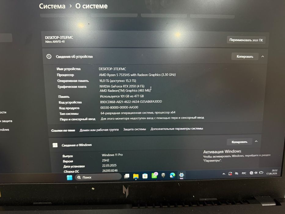 Ноутбук Acer nitro V15