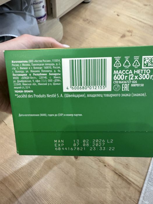 Продам смесь нестожен