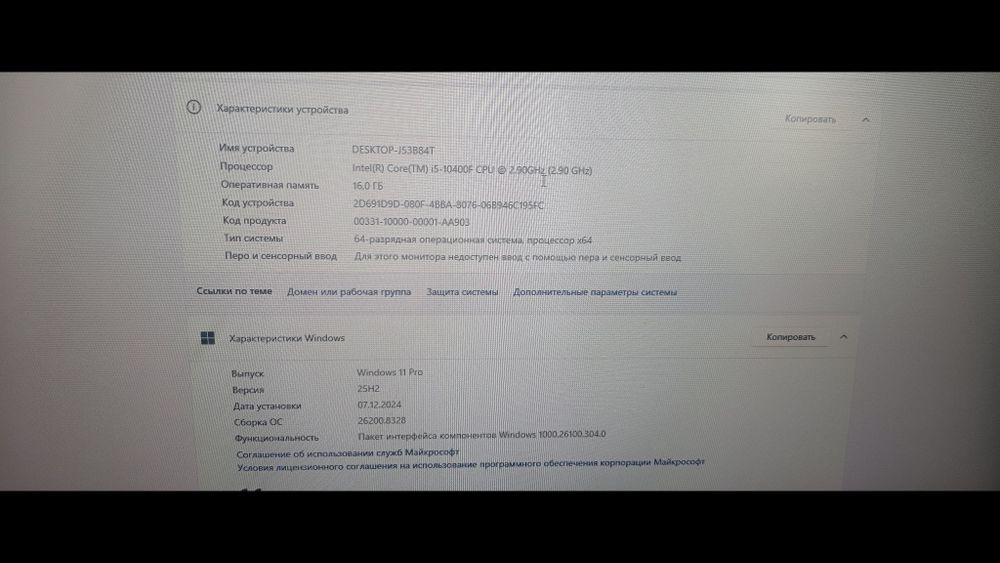 Компьютер  игровой