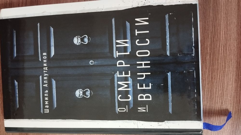 Шамиль Аляутдинов