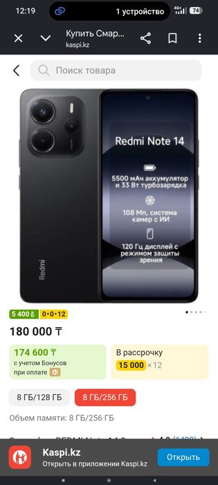 Продам,телефон в отличном состоянии.