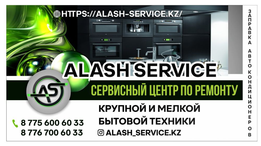 Установка стиральных и посудомечных машин