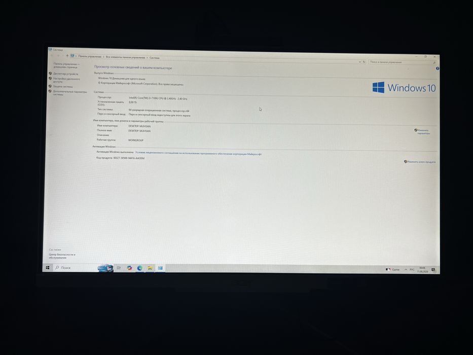 Моноблок Desktop для работы