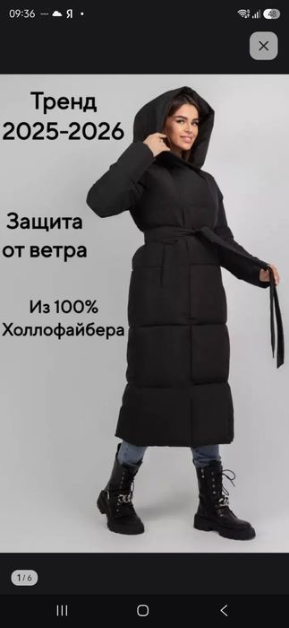 Пальто зимнее женское