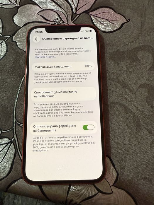 Iphone 12 RED Спешно