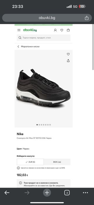 Nike Air Max 97 - дамски маратонки