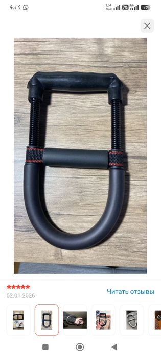 Кистевой экспандер