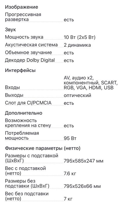 Телевизор самсунг ,Samsung 32 дюйма(81см)