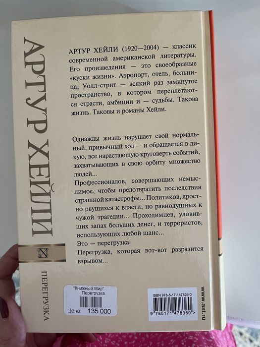 Новые книги Художественные