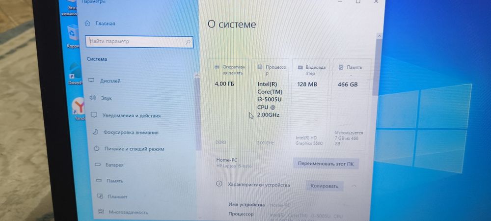 Ноутбук Hp Core i3 5005u