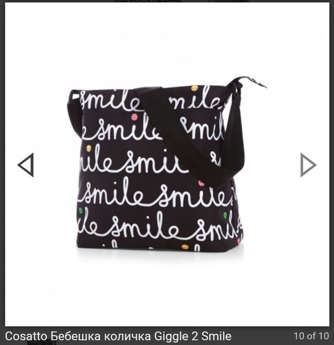 Cosatto Бебешка количка Giggle 2 Smile
