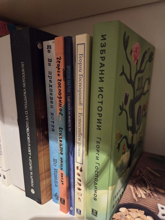 Книги от различни автори