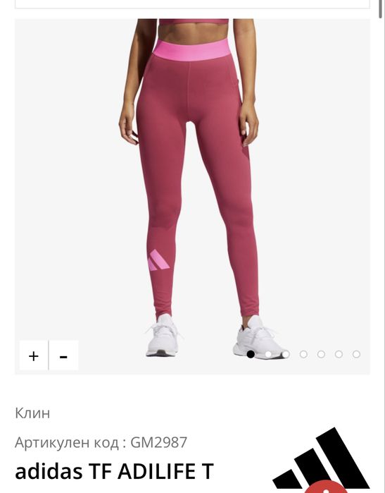 Оригинален клин Adidas
